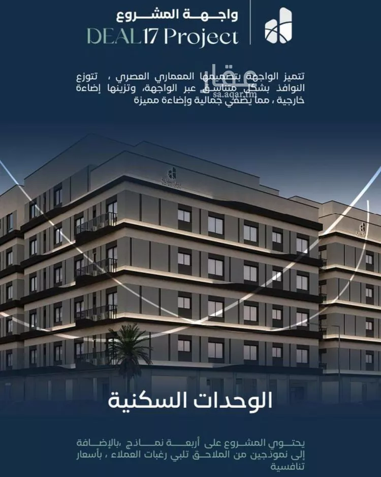 شقة للبيع في شارع جبل طارق, حي مشرفة, مدينة جدة, منطقة مكة المكرمة