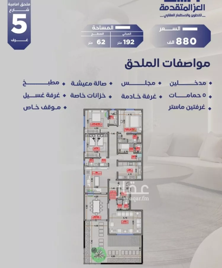 شقة للبيع في شارع مواكب النصر, حي السلامة, مدينة جدة, منطقة مكة المكرمة صورة 2