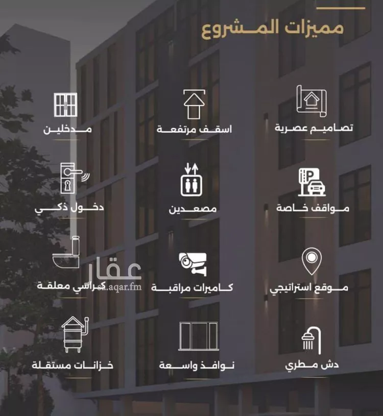 شقة للبيع في شارع الناصر بن الأحمر, حي الصفاء, مدينة جدة, منطقة مكة المكرمة صورة 2