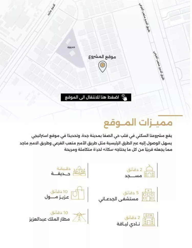 شقة للبيع في شارع الناصر بن الأحمر, حي الصفاء, مدينة جدة, منطقة مكة المكرمة صورة 4