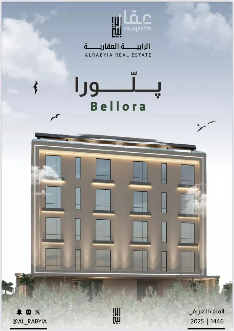 شقة للبيع في شارع ربيعة بن سعد, حي الربوة, مدينة جدة, منطقة مكة المكرمة صورة 3