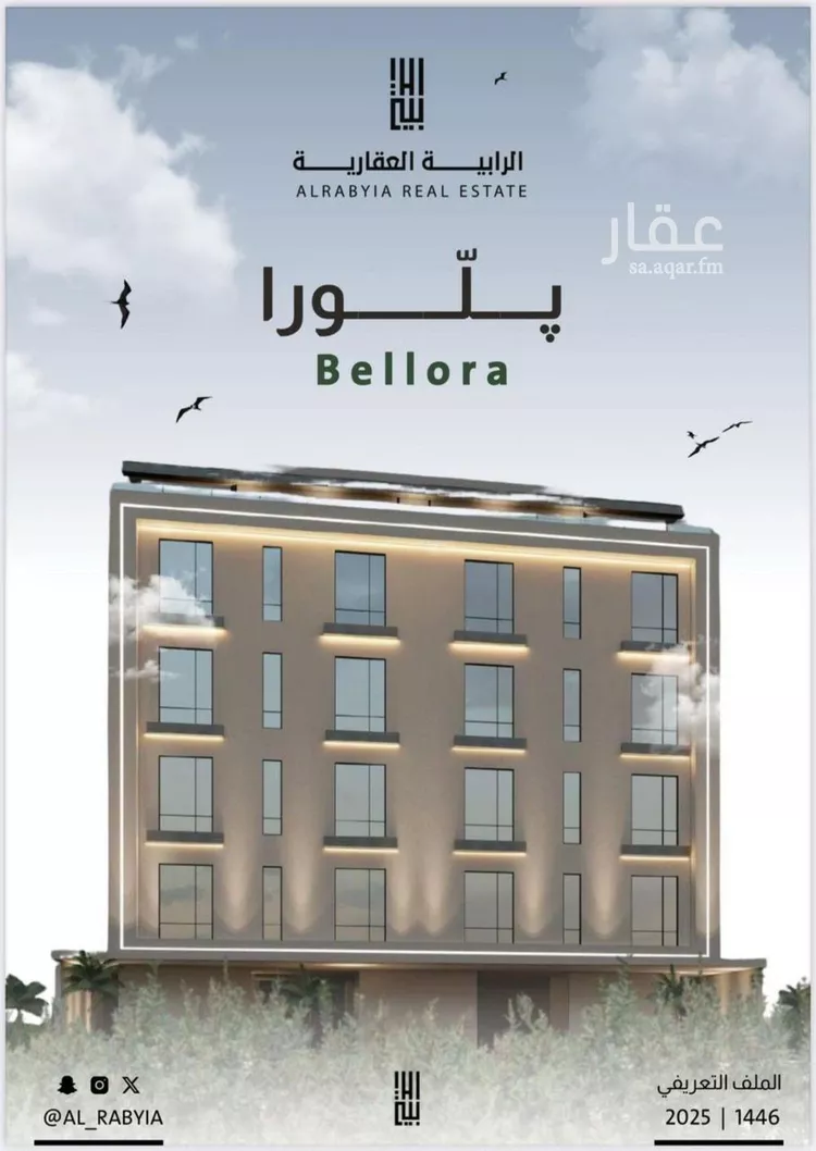 شقة للبيع في شارع ربيعة بن سعد, حي الربوة, مدينة جدة, منطقة مكة المكرمة