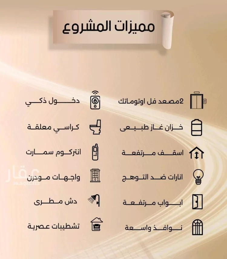 شقة للبيع في شارع زيد بن قيس, حي الفيصلية, مدينة جدة, منطقة مكة المكرمة صورة 2