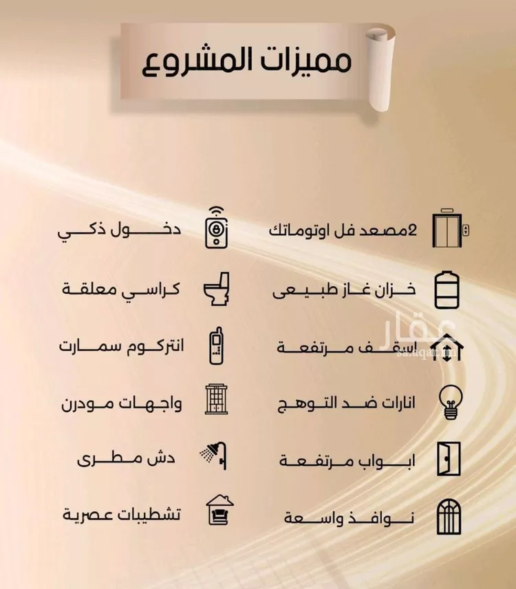 شقة للبيع في شارع زيد بن قيس, حي الفيصلية, مدينة جدة, منطقة مكة المكرمة صورة 2