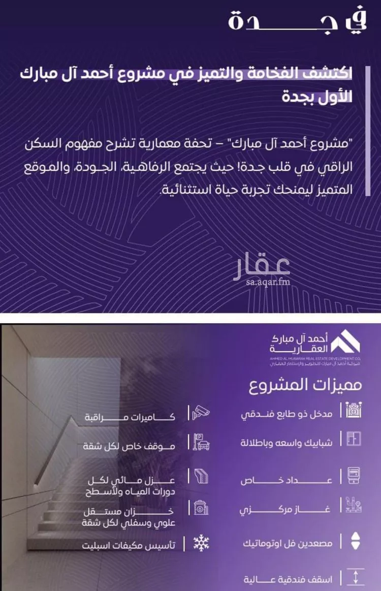 شقة للبيع في شارع عبد الله بن ابي الوليد, حي المروة, مدينة جدة, منطقة مكة المكرمة صورة 2