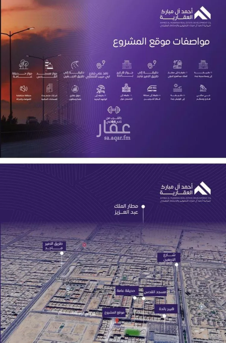 شقة للبيع في شارع عبد الله بن ابي الوليد, حي المروة, مدينة جدة, منطقة مكة المكرمة صورة 3