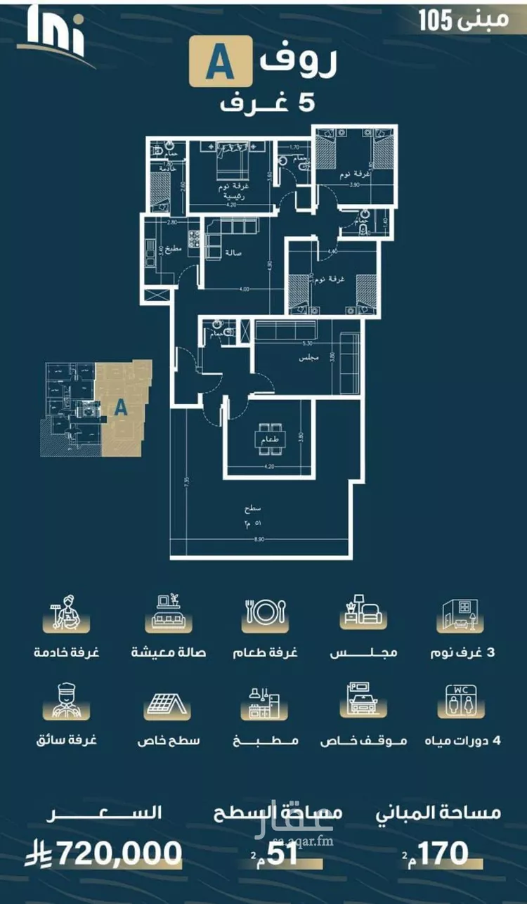 شقة للبيع في شارع حميد البوعزاوي, حي النسيم, مدينة جدة, منطقة مكة المكرمة صورة 5