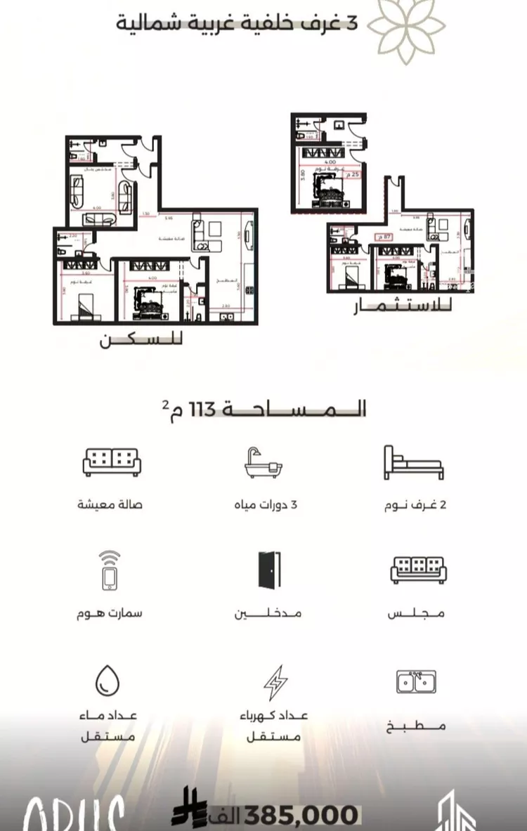شقة للبيع في شارع احمد بن طلحه, حي الصفاء, مدينة جدة, منطقة مكة المكرمة صورة 4