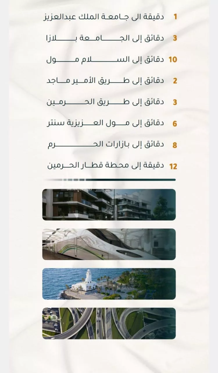 شقة للبيع في شارع الاسود, حي الثغر, مدينة جدة, منطقة مكة المكرمة صورة 4