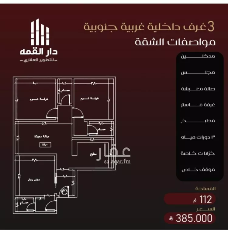 شقة للبيع في شارع يزيد بن معاويه, حي الفيصلية, مدينة جدة, منطقة مكة المكرمة
