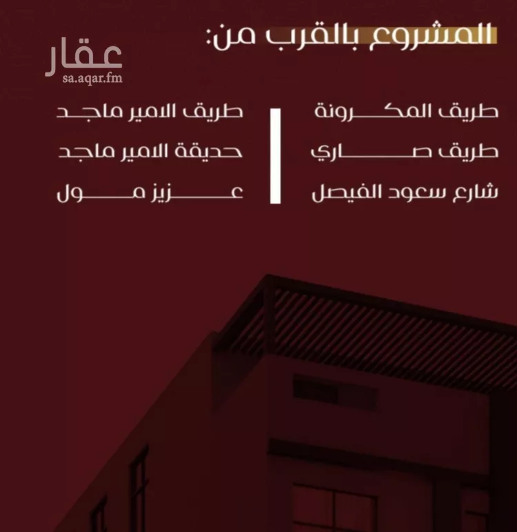 شقة للبيع في شارع يزيد بن معاويه, حي الفيصلية, مدينة جدة, منطقة مكة المكرمة