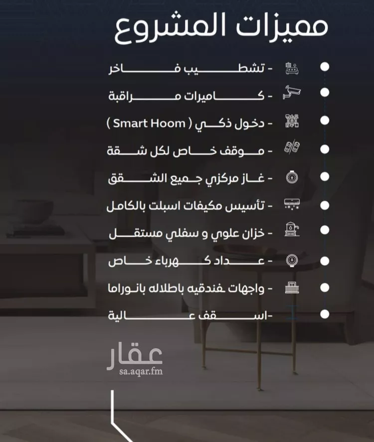 شقة للبيع في شارع عرابه ابن شماخ, حي النزهة, مدينة جدة, منطقة مكة المكرمة صورة 3