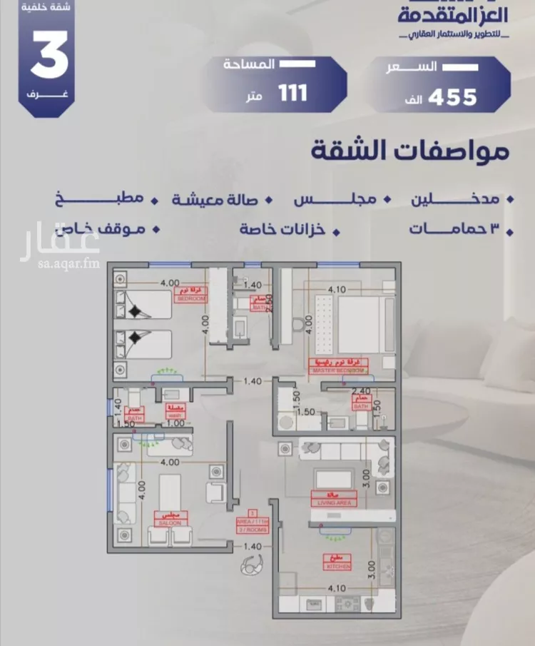 شقة للبيع في شارع مواكب النصر, حي السلامة, مدينة جدة, منطقة مكة المكرمة صورة 2