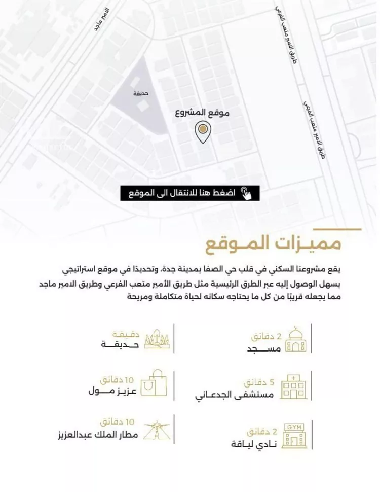 شقة للبيع في شارع الناصر بن الأحمر, حي الصفاء, مدينة جدة, منطقة مكة المكرمة صورة 3