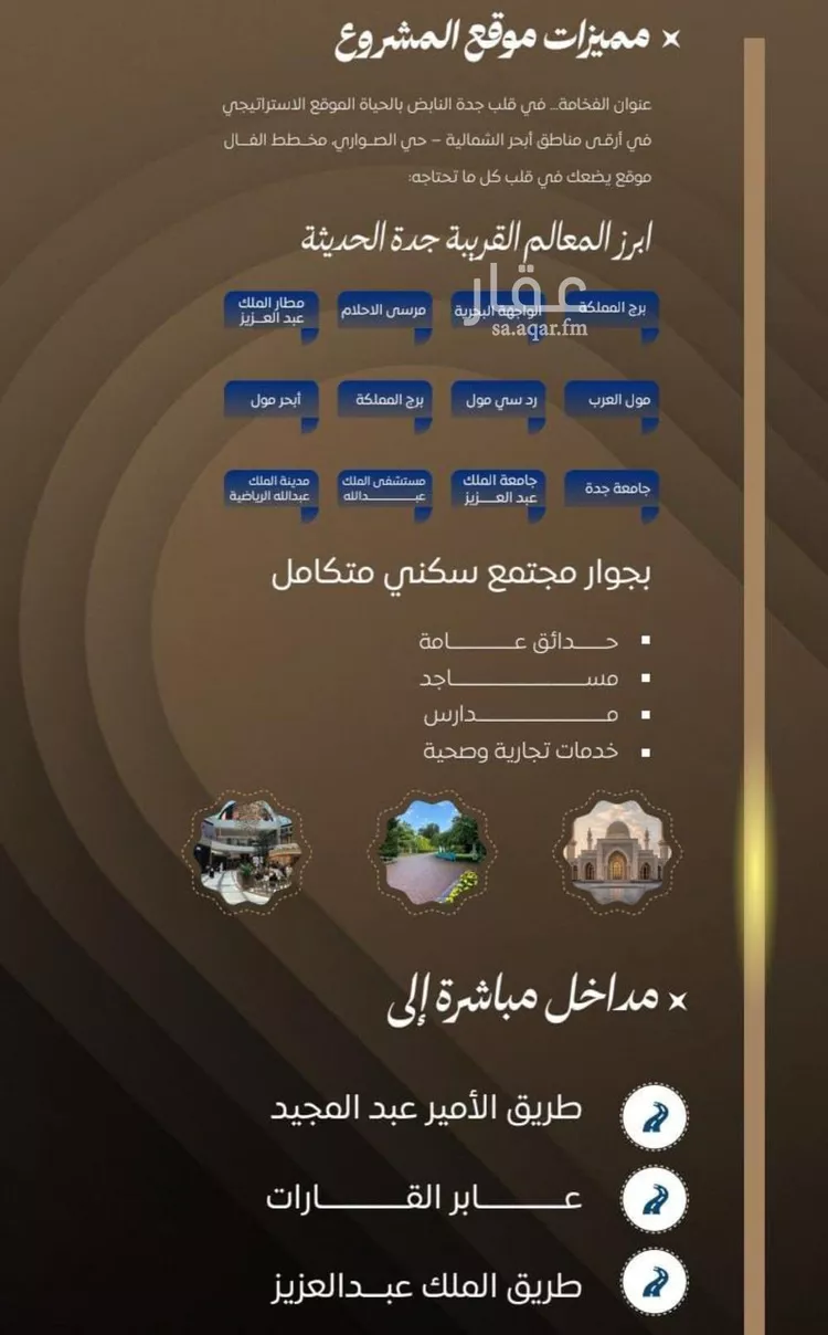 شقة للبيع في شارع ابن نجيم, حي الصواري, مدينة جدة, منطقة مكة المكرمة صورة 4