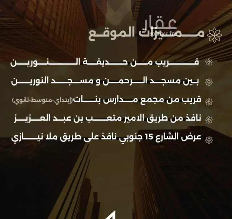 شقة للبيع في شارع احمد بن طلحه, حي الصفاء, مدينة جدة, منطقة مكة المكرمة صورة 2