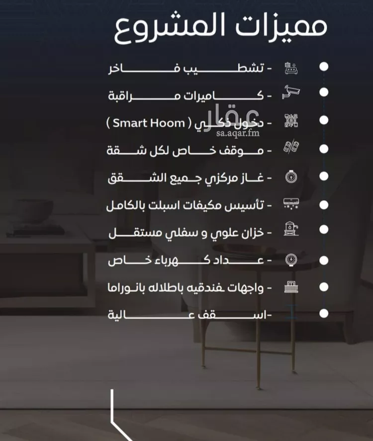 شقة للبيع في شارع عرابه ابن شماخ, حي النزهة, مدينة جدة, منطقة مكة المكرمة صورة 2