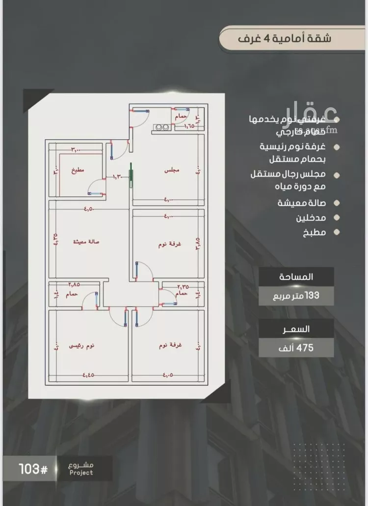 شقة للبيع في شارع إبراهيم بن فتوح العقيلي, حي الصواري, مدينة جدة, منطقة مكة المكرمة صورة 3