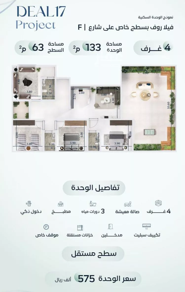 شقة للبيع في شارع جبل طارق, حي مشرفة, مدينة جدة, منطقة مكة المكرمة صورة 2