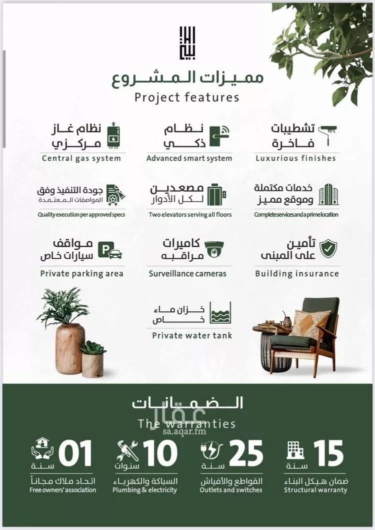 شقة للبيع في شارع ربيعة بن سعد, حي الربوة, مدينة جدة, منطقة مكة المكرمة صورة 3