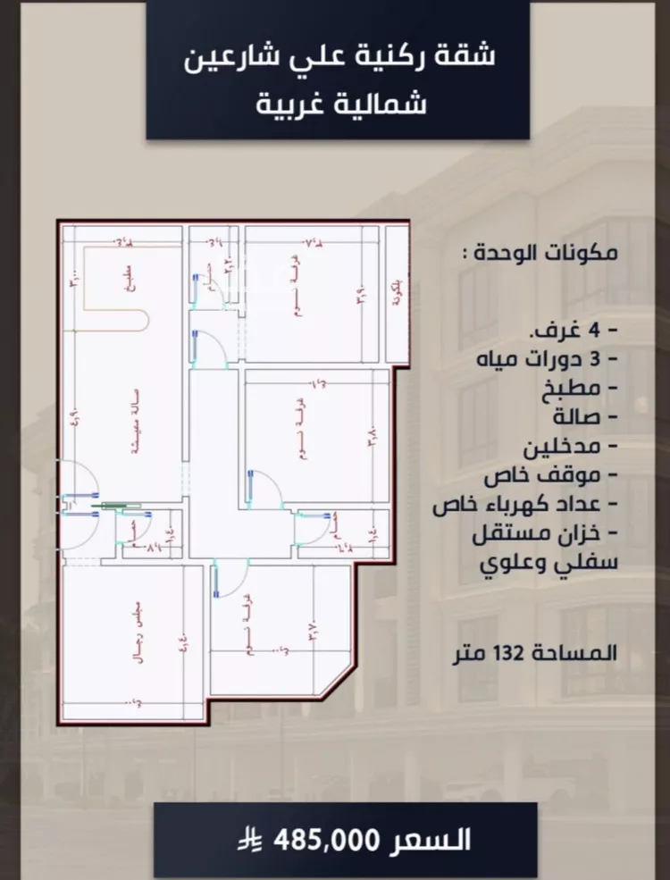 شقة للبيع في شارع الامير عبدالمجيد, حي الصواري, مدينة جدة, منطقة مكة المكرمة