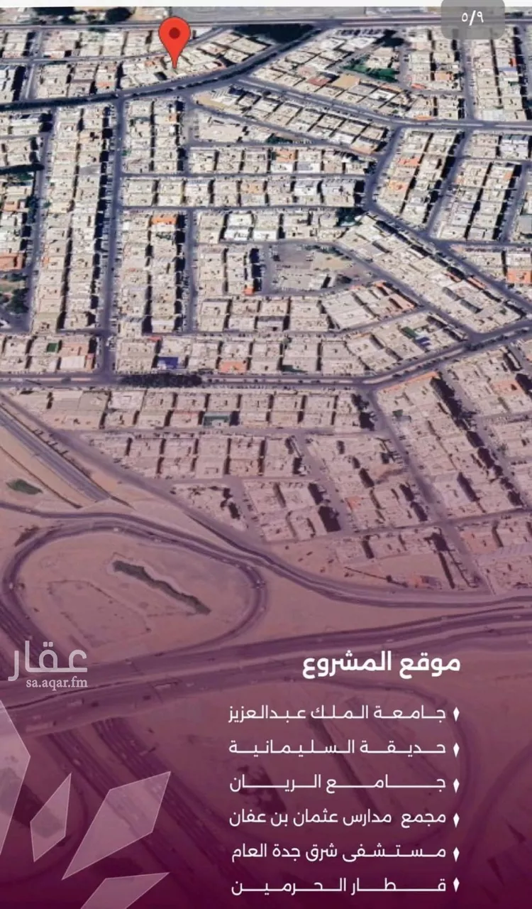 شقة للبيع في شارع محمد محمود زاهد, حي السليمانية, مدينة جدة, منطقة مكة المكرمة صورة 4