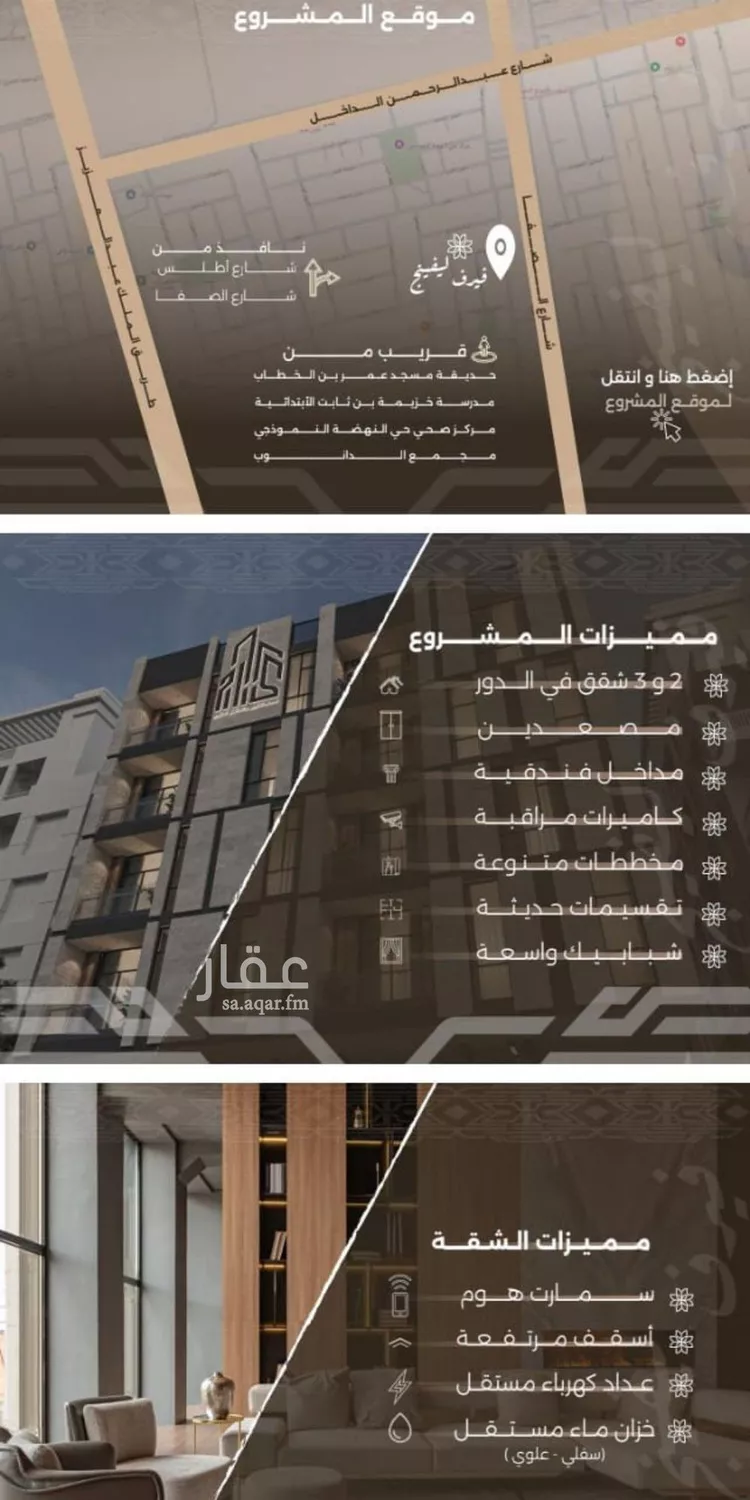 شقة للبيع في شارع غزوه بدر, حي النهضة, مدينة جدة, منطقة مكة المكرمة صورة 3