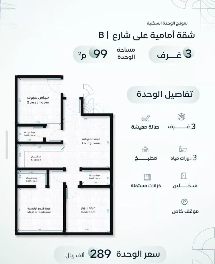 شقة للبيع في شارع عبدالرحمن الجبرتي, حي الريان, مدينة جدة, منطقة مكة المكرمة صورة 2