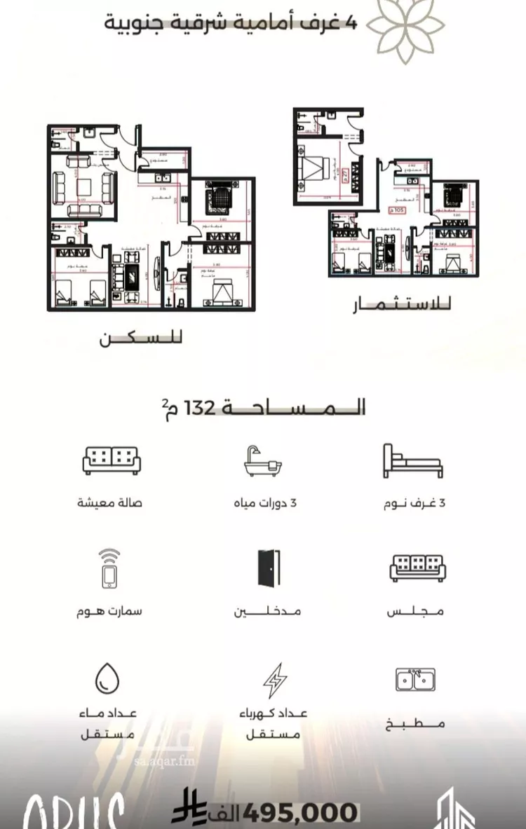 شقة للبيع في شارع احمد بن طلحه, حي الصفاء, مدينة جدة, منطقة مكة المكرمة صورة 3
