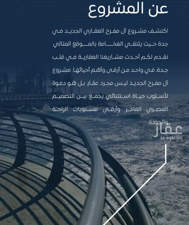 شقة للبيع في شارع عرابه ابن شماخ, حي النزهة, مدينة جدة, منطقة مكة المكرمة صورة 4