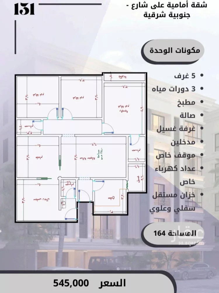 شقة للبيع في شارع الامير عبدالمجيد, حي الصواري, مدينة جدة, منطقة مكة المكرمة صورة 2