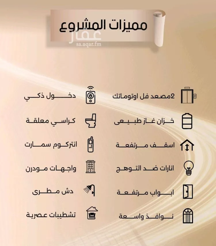 شقة للبيع في شارع زيد بن قيس, حي الفيصلية, مدينة جدة, منطقة مكة المكرمة صورة 4