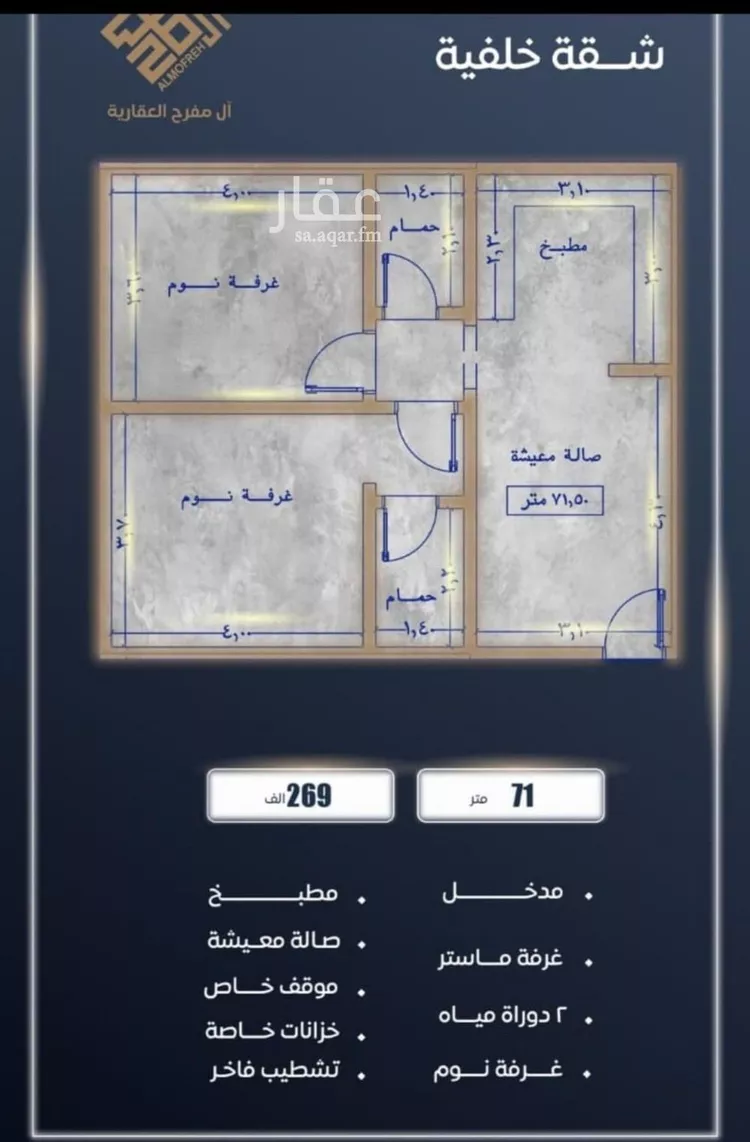 شقة للبيع في شارع ابن نجيم, حي الصواري, مدينة جدة, منطقة مكة المكرمة