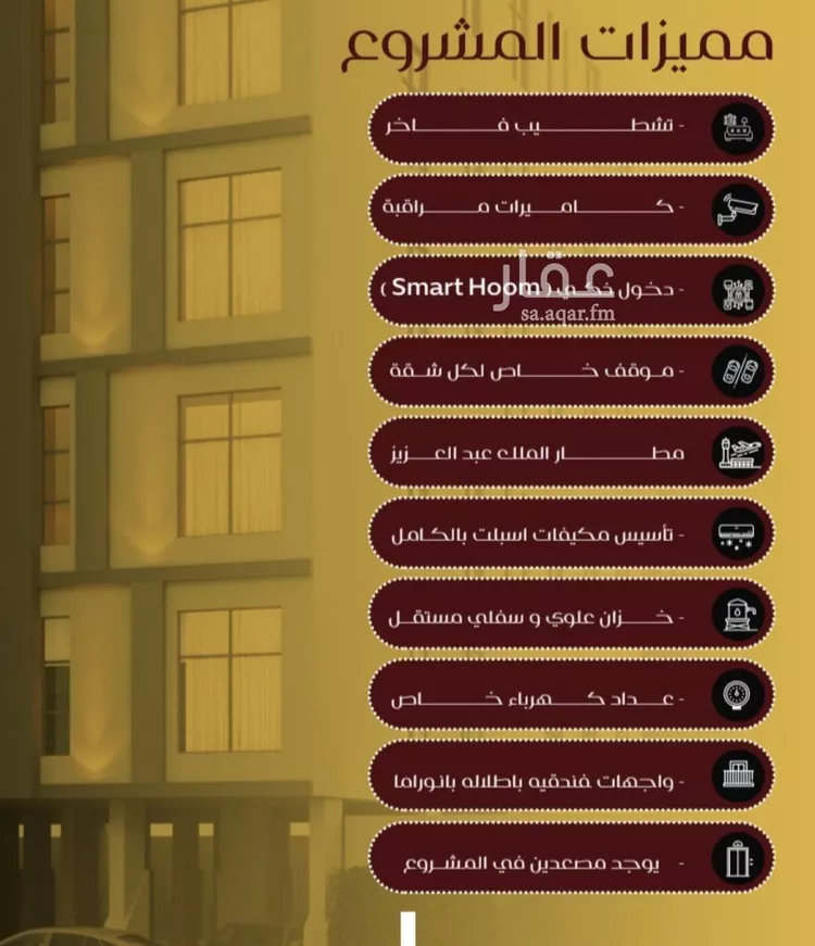 شقة للبيع في شارع يزيد بن معاويه, حي الفيصلية, مدينة جدة, منطقة مكة المكرمة صورة 4