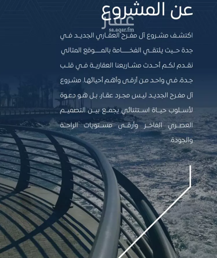 شقة للبيع في شارع عرابه ابن شماخ, حي النزهة, مدينة جدة, منطقة مكة المكرمة صورة 2