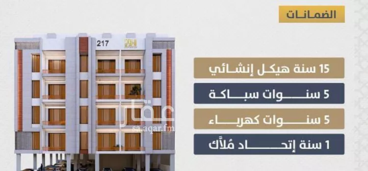 شقة للبيع في شارع احمد بن عيسي الغماري, حي الصواري, مدينة جدة, منطقة مكة المكرمة صورة 2