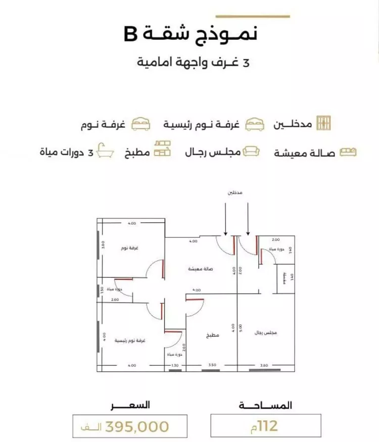 شقة للبيع في شارع الناصر بن الأحمر, حي الصفاء, مدينة جدة, منطقة مكة المكرمة صورة 3