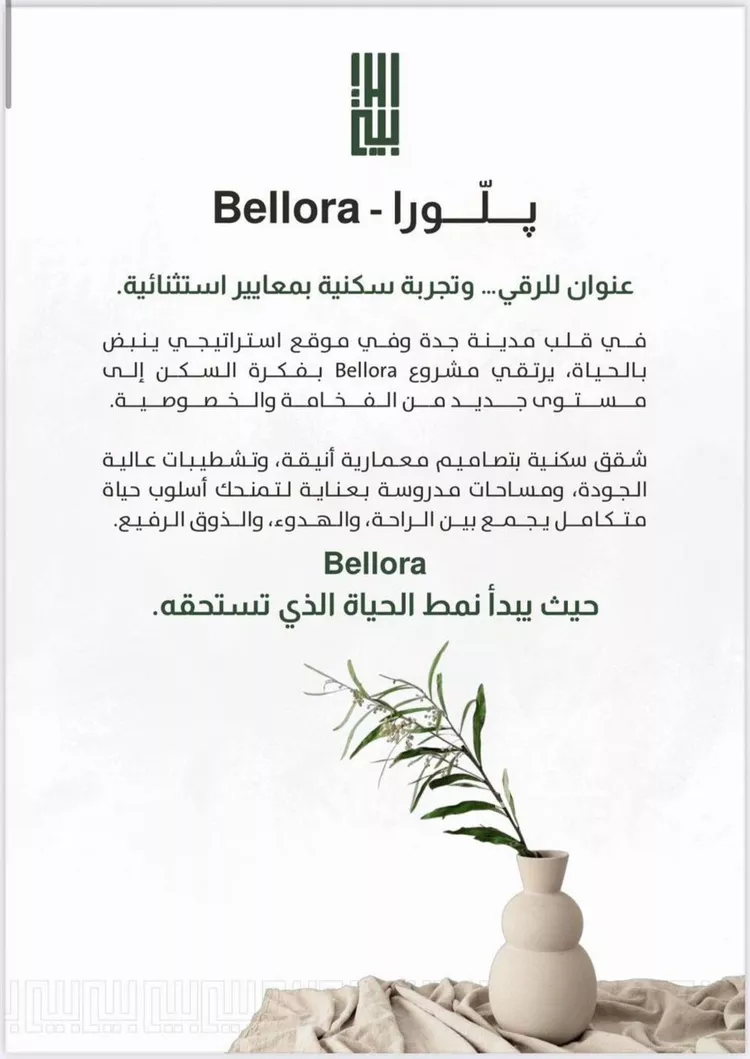 شقة للبيع في شارع ربيعة بن سعد, حي الربوة, مدينة جدة, منطقة مكة المكرمة صورة 5