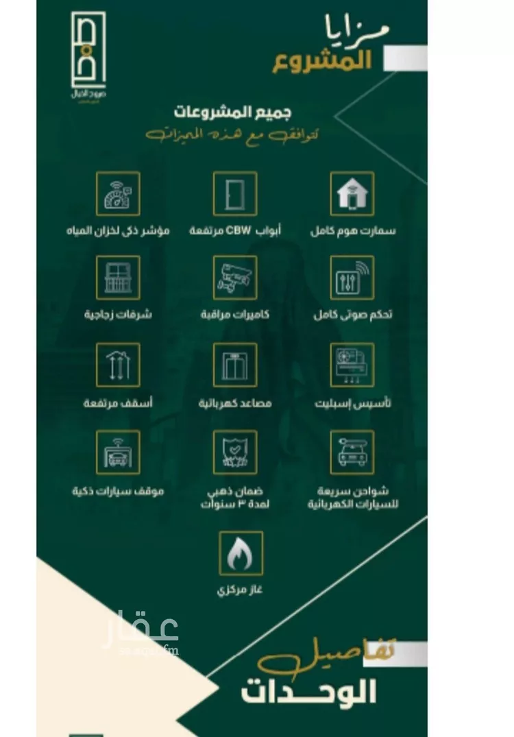 شقة للبيع في شارع البناع الشامخ, حي النهضة, مدينة جدة, منطقة مكة المكرمة صورة 3