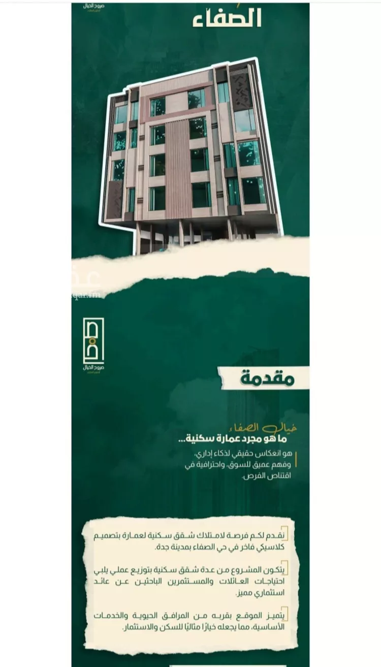 شقة للبيع في شارع العجاج, حي الصفاء, مدينة جدة, منطقة مكة المكرمة