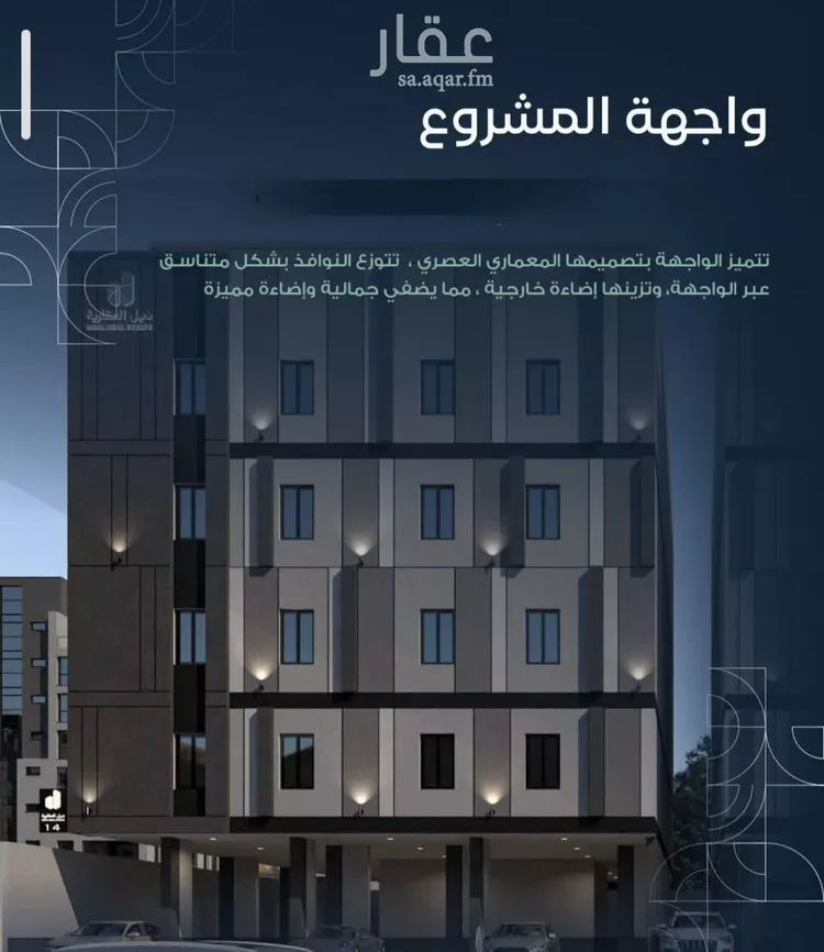 شقة للبيع في شارع القاسم الديمرتي, حي الريان, مدينة جدة, منطقة مكة المكرمة