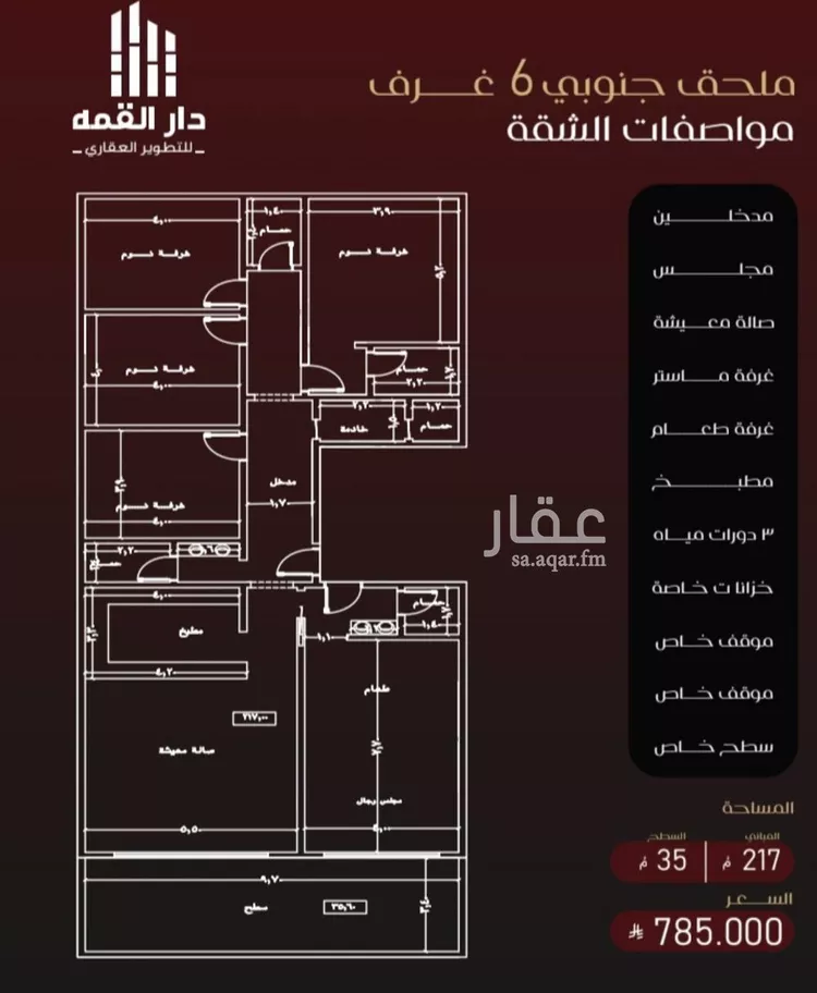شقة للبيع في شارع يزيد بن معاويه, حي الفيصلية, مدينة جدة, منطقة مكة المكرمة صورة 5