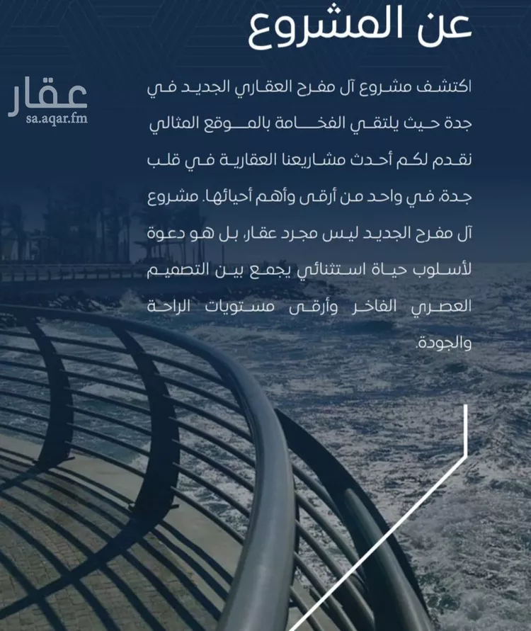 شقة للبيع في شارع عرابه ابن شماخ, حي النزهة, مدينة جدة, منطقة مكة المكرمة صورة 4