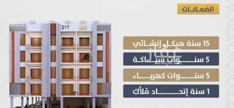 شقة للبيع في شارع احمد بن عيسي الغماري, حي الصواري, مدينة جدة, منطقة مكة المكرمة