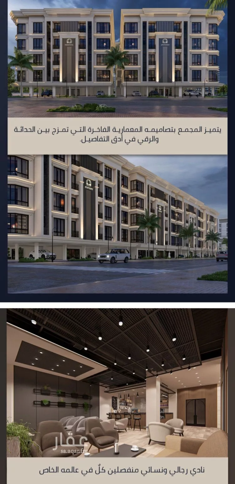 شقة للبيع في شارع الامير عبدالمجيد, حي الصواري, مدينة جدة, منطقة مكة المكرمة صورة 5