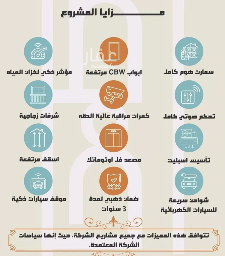 شقة للبيع في شارع خلاصه الزهر, حي النهضة, مدينة جدة, منطقة مكة المكرمة صورة 4