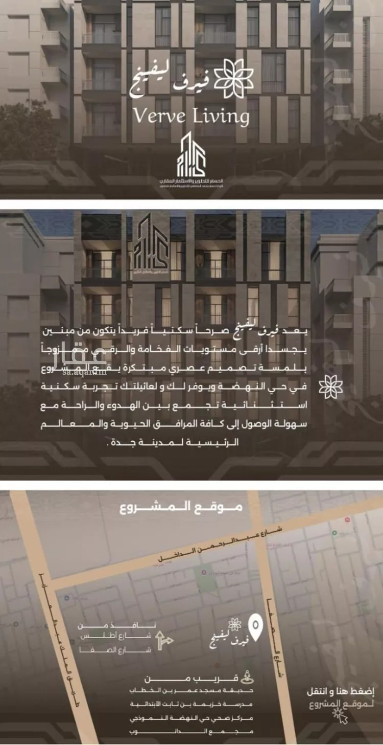 شقة للبيع في شارع غزوه بدر, حي النهضة, مدينة جدة, منطقة مكة المكرمة صورة 2