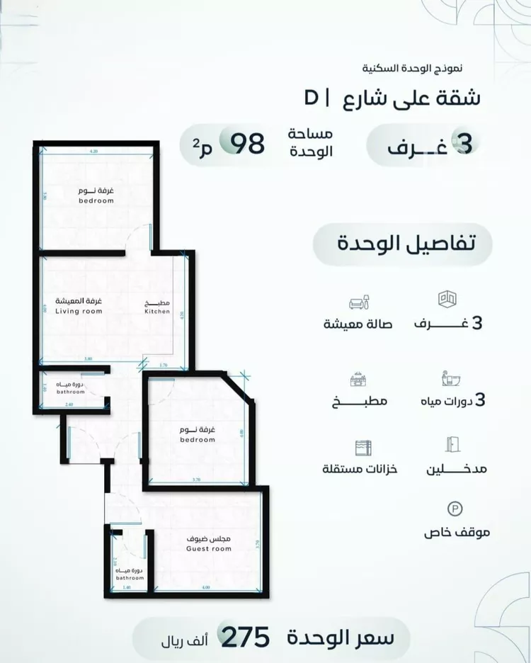 شقة للبيع في شارع القاسم الديمرتي, حي الريان, مدينة جدة, منطقة مكة المكرمة صورة 2