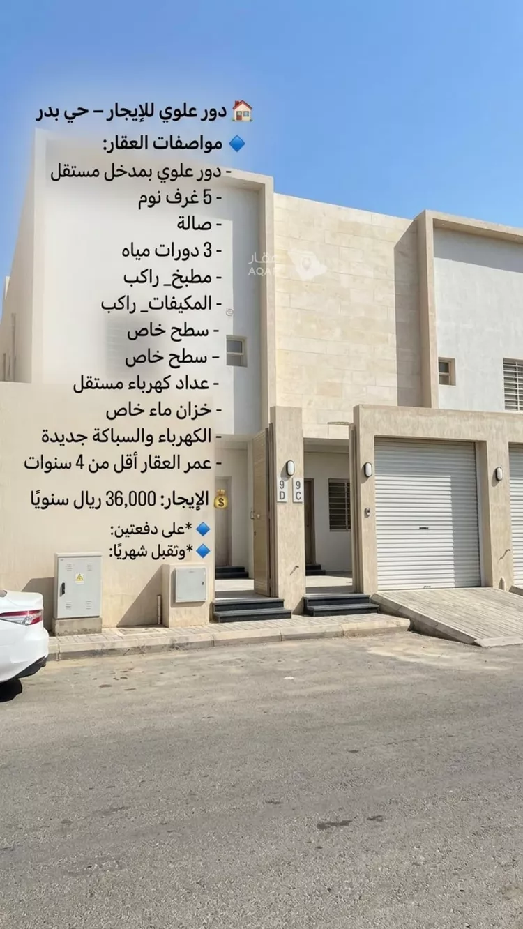 دور للإيجار في شارع الحسن السكري, حي بدر, مدينة الرياض, منطقة الرياض