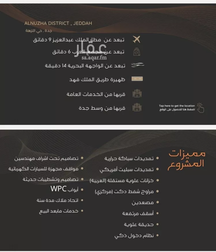 شقة للبيع في شارع عبدالرحمن الجرادي, حي النزهة, مدينة جدة, منطقة مكة المكرمة
